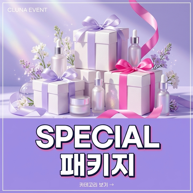 SPECIAL 패키지 안내 배너